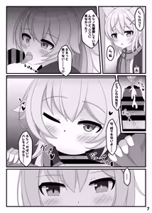 Page 6 of Hoshino wa, Honto ni Kawaii!! - preview thumbnail