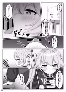 Page 7 of Hoshino wa, Honto ni Kawaii!! - preview thumbnail
