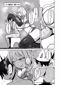 Page 15 of Sakuya-san no Maid Kenshuu - preview thumbnail