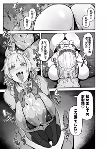 Page 8 of Sakuya-san no Maid Kenshuu - preview thumbnail