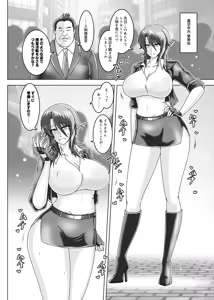 Page 11 of Sluttish-Hypnotic Detection - Kankyou Chian Kyoku Sousakan Mitsurugi Kagami - - preview thumbnail