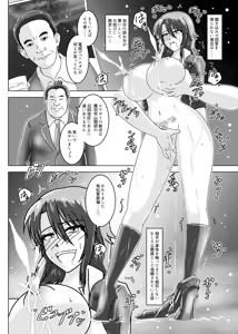 Page 15 of Sluttish-Hypnotic Detection - Kankyou Chian Kyoku Sousakan Mitsurugi Kagami - - preview thumbnail