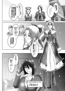 Page 19 of Sluttish-Hypnotic Detection - Kankyou Chian Kyoku Sousakan Mitsurugi Kagami - - preview thumbnail