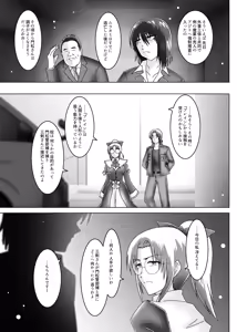Page 20 of Sluttish-Hypnotic Detection - Kankyou Chian Kyoku Sousakan Mitsurugi Kagami - - preview thumbnail