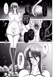 Page 28 of Sluttish-Hypnotic Detection - Kankyou Chian Kyoku Sousakan Mitsurugi Kagami - - preview thumbnail