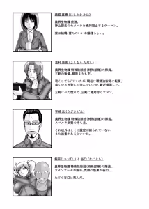 Page 35 of Sluttish-Hypnotic Detection - Kankyou Chian Kyoku Sousakan Mitsurugi Kagami - - preview thumbnail