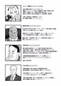 Page 37 of Sluttish-Hypnotic Detection - Kankyou Chian Kyoku Sousakan Mitsurugi Kagami - - preview thumbnail