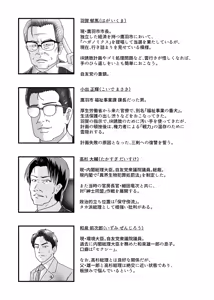 Page 39 of Sluttish-Hypnotic Detection - Kankyou Chian Kyoku Sousakan Mitsurugi Kagami - - preview thumbnail