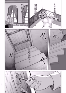 Page 31 of After The Party Extra Episode 1.5 - preview thumbnail