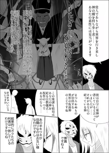 Page 17 of 妖狐輪嬲 - preview thumbnail