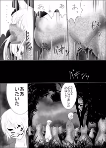 Page 37 of 妖狐輪嬲 - preview thumbnail