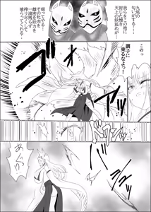 Page 6 of 妖狐輪嬲 - preview thumbnail