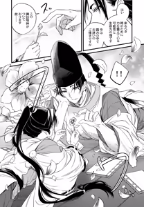 Page 36 of Tsukiyo ni Kami-sama to Koi o Suru - preview thumbnail