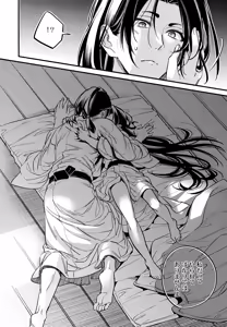 Page 39 of Tsukiyo ni Kami-sama to Koi o Suru - preview thumbnail