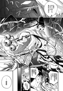 Page 43 of Tsukiyo ni Kami-sama to Koi o Suru - preview thumbnail