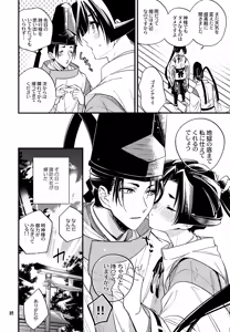 Page 44 of Tsukiyo ni Kami-sama to Koi o Suru - preview thumbnail