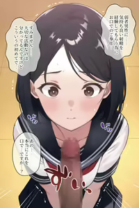 Page 253 of Kinoshita Kou - preview thumbnail