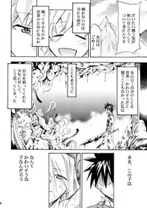 Page 12 of Moyomoto II - preview thumbnail