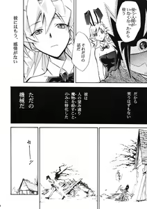 Page 18 of Moyomoto II - preview thumbnail