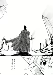Page 20 of Moyomoto II - preview thumbnail