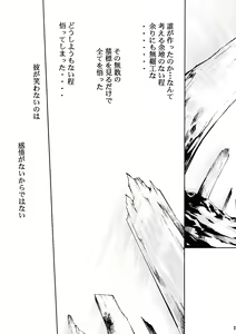 Page 21 of Moyomoto II - preview thumbnail
