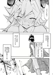 Page 23 of Moyomoto II - preview thumbnail
