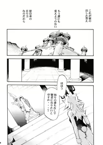 Page 24 of Moyomoto II - preview thumbnail