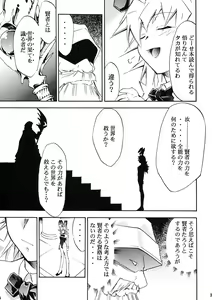 Page 25 of Moyomoto II - preview thumbnail