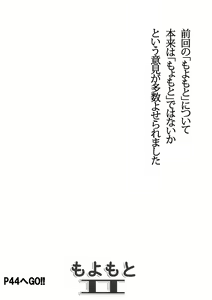 Page 32 of Moyomoto II - preview thumbnail