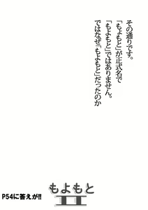 Page 44 of Moyomoto II - preview thumbnail