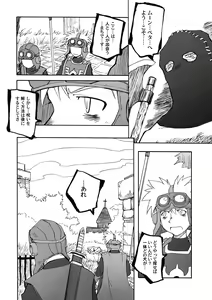 Page 58 of Moyomoto II - preview thumbnail