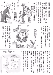 Page 76 of Moyomoto II - preview thumbnail