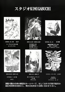 Page 80 of Moyomoto II - preview thumbnail