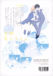 Page 46 of Zenbu, Misete yo. - preview thumbnail