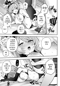 Page 12 of Dokidoki Idol Lesson | 두근두근 아이돌 레슨 - preview thumbnail