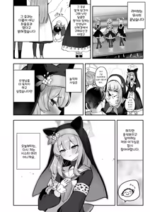 Page 27 of Dokidoki Idol Lesson | 두근두근 아이돌 레슨 - preview thumbnail