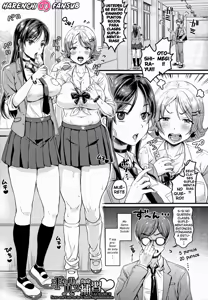 Gyaru Hame Hoshuu♥ | Sexo con Gals en las Clases Suplementarias♥ (decensored) — hentai manga cover on Fhentai