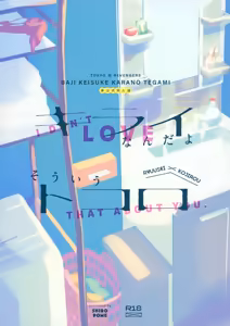 Page 46 of I DON'T LOVE THAT ABOUT YOU - preview thumbnail