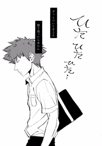 Page 2 of 夢で逢えたら - preview thumbnail