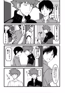 Page 27 of 夢で逢えたら - preview thumbnail