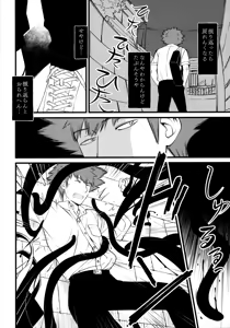 Page 3 of 夢で逢えたら - preview thumbnail
