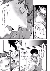 Page 36 of 夢で逢えたら - preview thumbnail