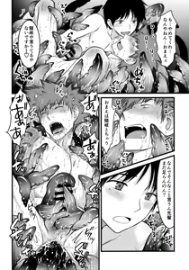 Page 39 of 夢で逢えたら - preview thumbnail