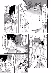 Page 52 of 夢で逢えたら - preview thumbnail