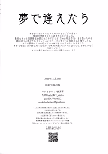 Page 57 of 夢で逢えたら - preview thumbnail