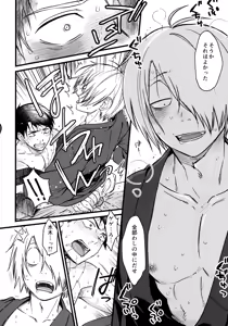Page 11 of 憑かれやすい相棒を夜な夜な助けていますが色情霊は初めてです。 - preview thumbnail