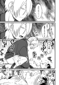 Page 10 of 憑かれやすい相棒を夜な夜な助けていますが色情霊は初めてです。 - preview thumbnail