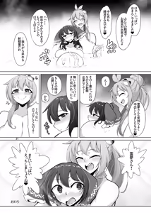 Page 30 of Reimu-san, Ippai Ecchi Shimashou ne! - preview thumbnail
