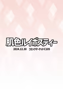 Page 34 of Reimu-san, Ippai Ecchi Shimashou ne! - preview thumbnail