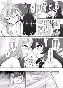 Page 10 of Reimu-san, Ippai Ecchi Shimashou ne! - preview thumbnail